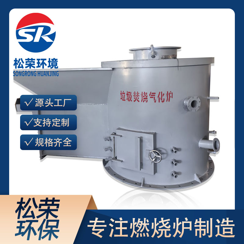 清远市立式垃圾焚烧炉立式垃圾焚烧炉 - 排名